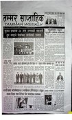 United College on Newspaper