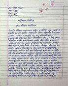 Class 9 handwriting 2081