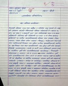 2081 Class 8 Nepali handwriting