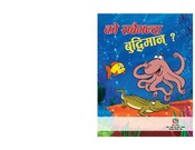 को सबै भन्दा बुद्धिमान ?