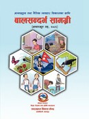 बाल सन्दर्भ सामग्री आधारभूत तह २०८२