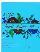 नेपाली परियोजना कार्य  कक्षा -१२