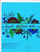नेपाली_परियोजना-कार्य १२ 
