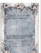 सामाजिक_अधियान_तथा_ जीवन पायोगी_ शिक्षाको _परियोजना_ कार्य