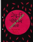 नेपाली_परियोजना-कार्य १२