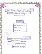 परियोजिना_ कार्य_ सामाजिक ११
