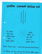 सामाजिक अध्ययनको परियोजना कार्य