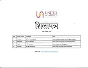 Shilapatra (Press cutting )