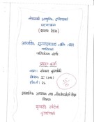 सामाजिक_ परियोजना_ कार्य १२