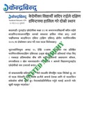 Kendrabindu_5_9_25