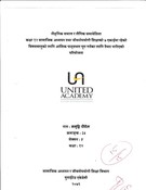 सामाजिक अध्ययन तथा जिवनोप योगी शिक्षा