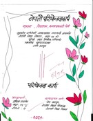 नेपाली _परियोजनकार्य 