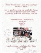 नेपालमा विपद्का कारण र प्रभाव: विपद व्यवस्थापान