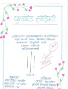 नेपालीको_परियोजिन_ कार्य १२ 