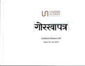 Ritijra Dikshya junior champion 