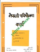 नेपाली_परियोजना _कार्य १२ 